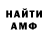 Амфетамин 98% Gustavo S.