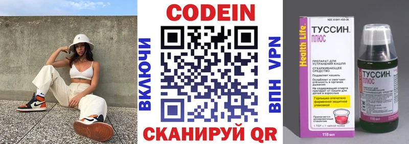 Кодеиновый сироп Lean Purple Drank  купить наркотик  нарко площадка наркотические препараты  Донской 