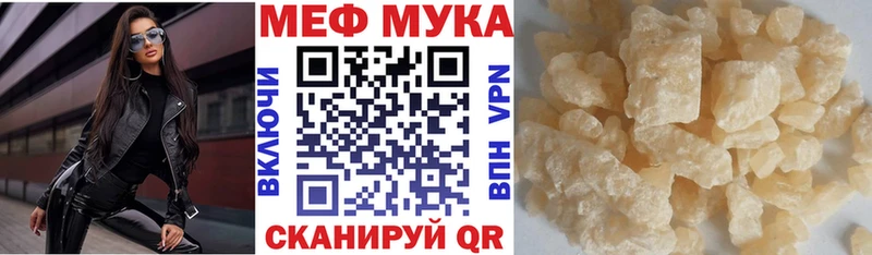МЕФ кристаллы  Донской 