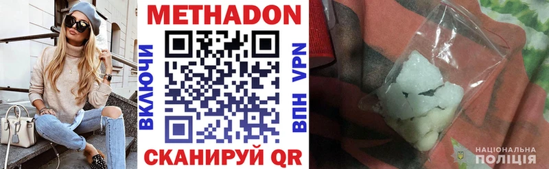 Метадон кристалл  Донской 
